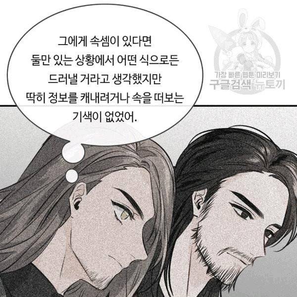 위대한 소원 35화 26