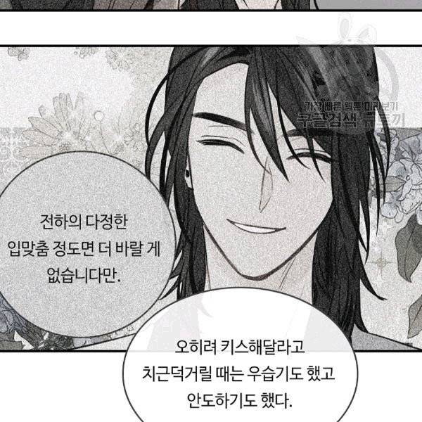 위대한 소원 35화 27