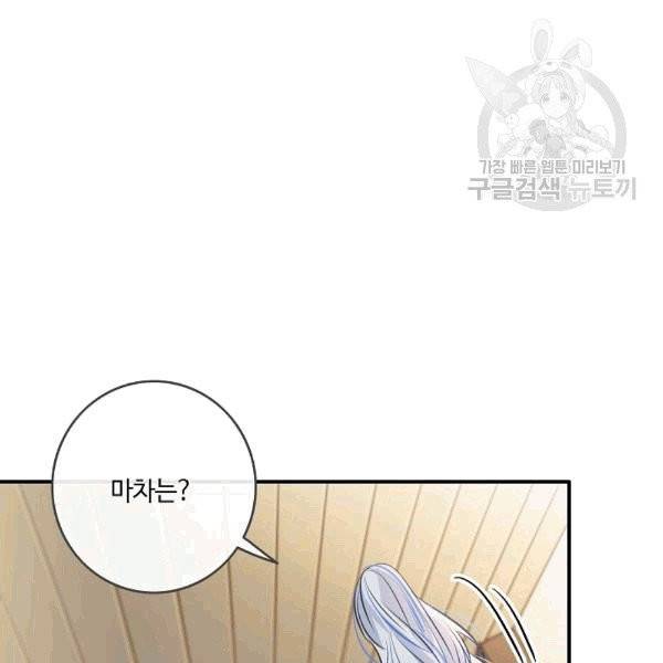 위대한 소원 35화 36