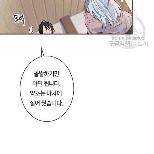 위대한 소원 35화 37