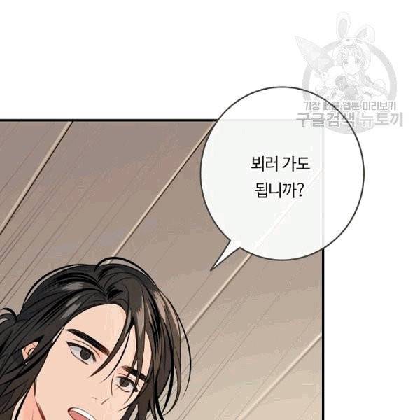 위대한 소원 35화 38