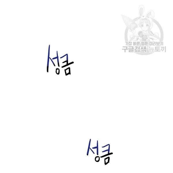위대한 소원 35화 46
