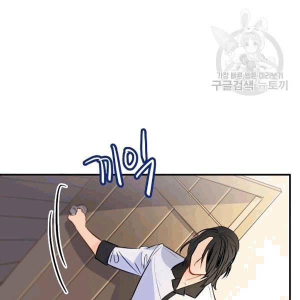 위대한 소원 35화 47