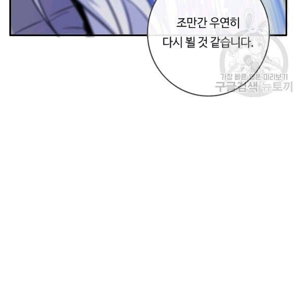 위대한 소원 35화 50