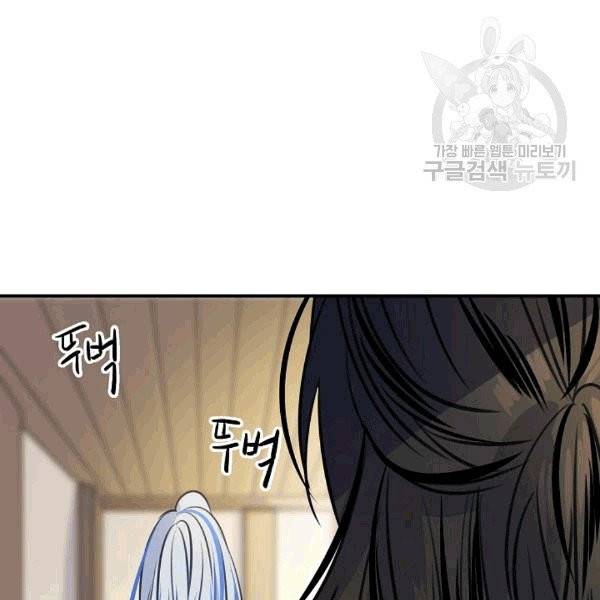 위대한 소원 35화 54