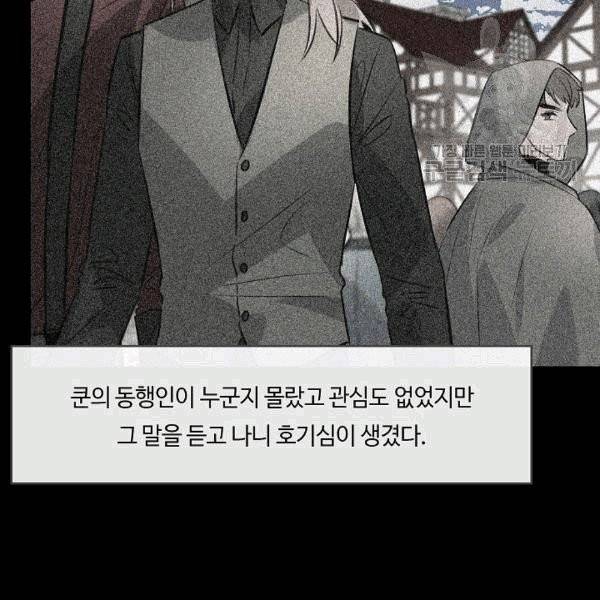 위대한 소원 35화 64