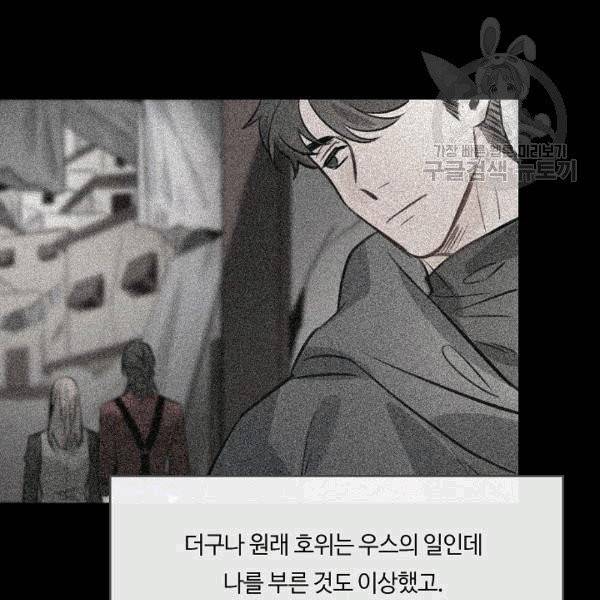 위대한 소원 35화 65
