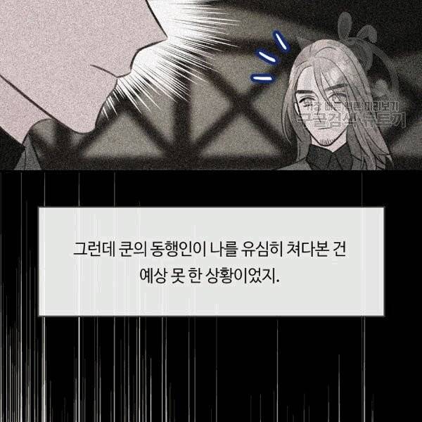 위대한 소원 35화 67