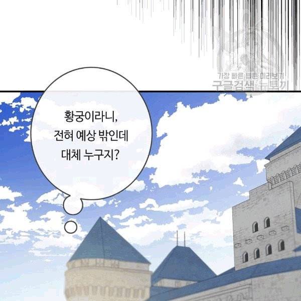 위대한 소원 35화 69