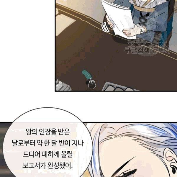 위대한 소원 35화 74