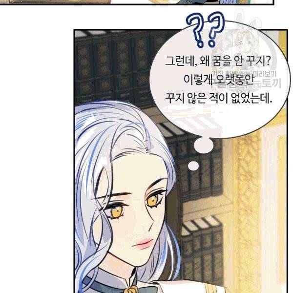 위대한 소원 35화 78
