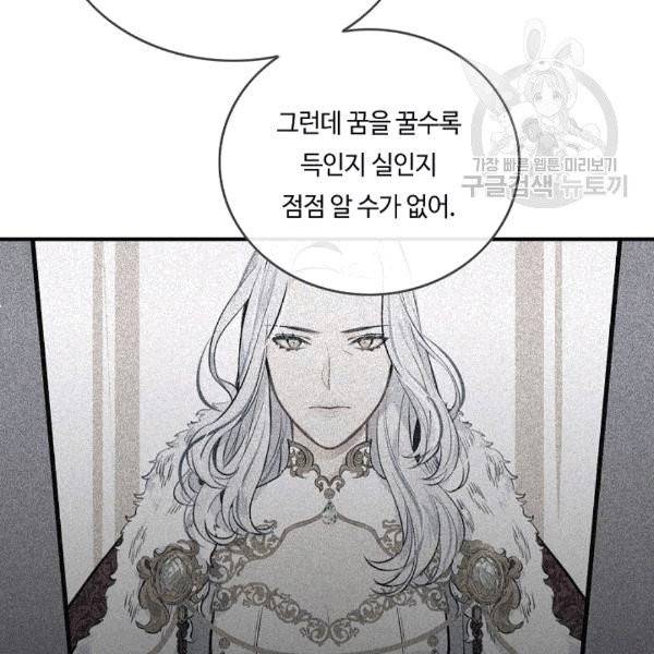 위대한 소원 35화 80