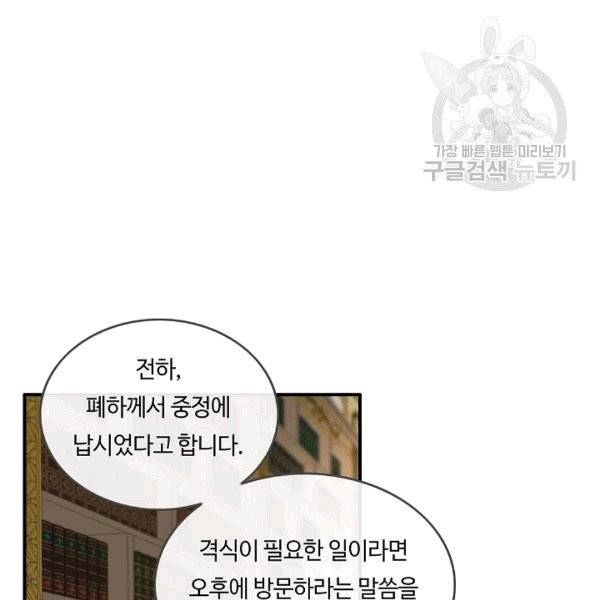 위대한 소원 35화 82