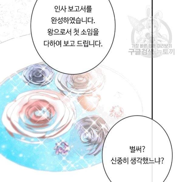 위대한 소원 35화 90