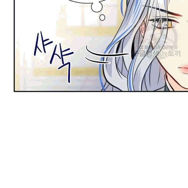 위대한 소원 35화 99