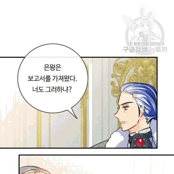 위대한 소원 35화 100