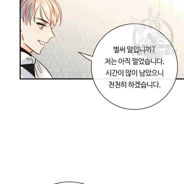 위대한 소원 35화 101