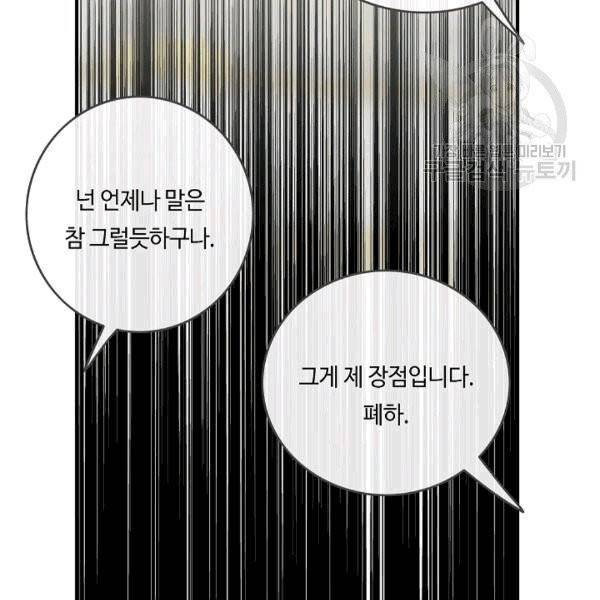 위대한 소원 35화 103