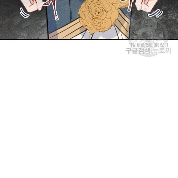 위대한 소원 35화 105