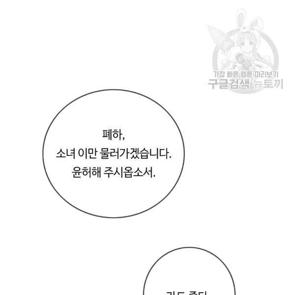 위대한 소원 35화 106