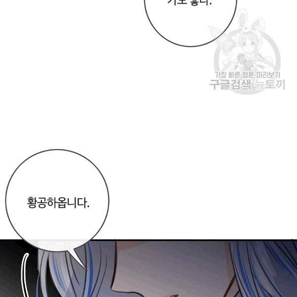 위대한 소원 35화 107