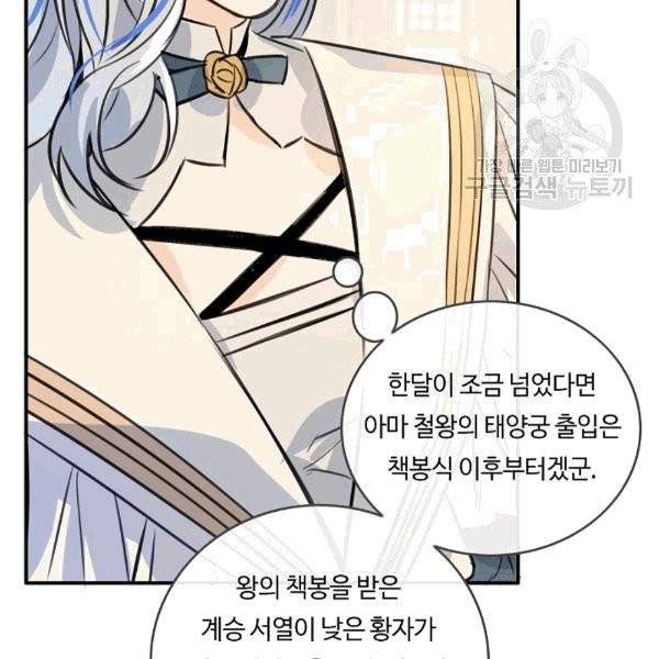 위대한 소원 35화 116
