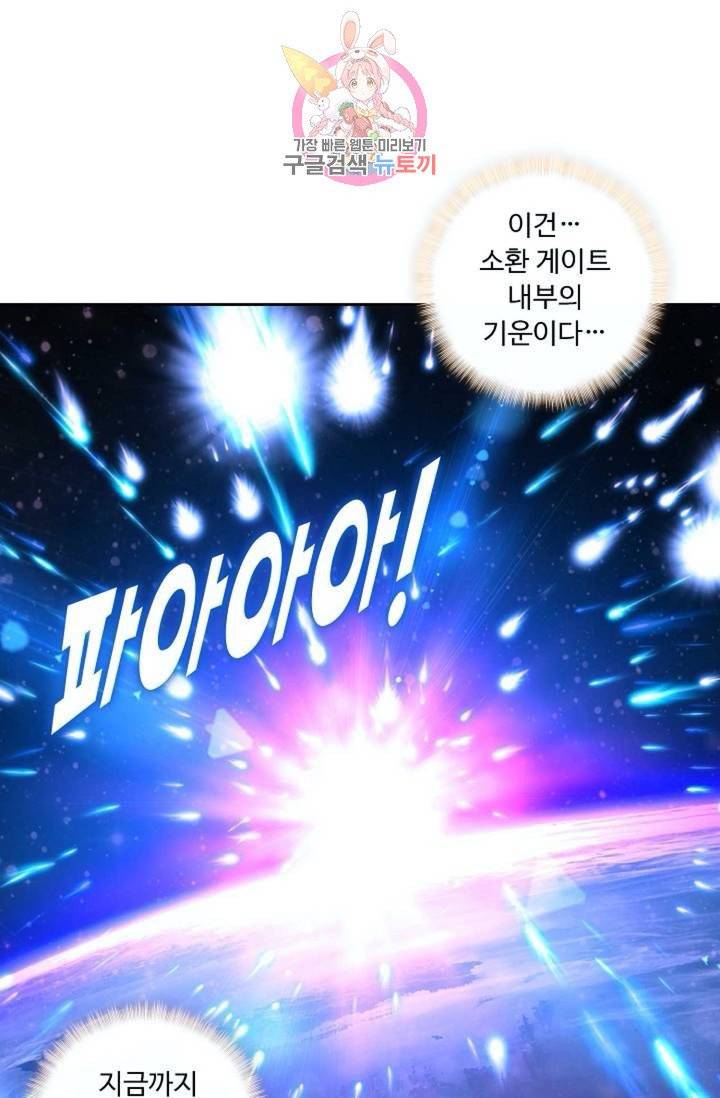 엘피스 전기: 더 라스트  139화 4