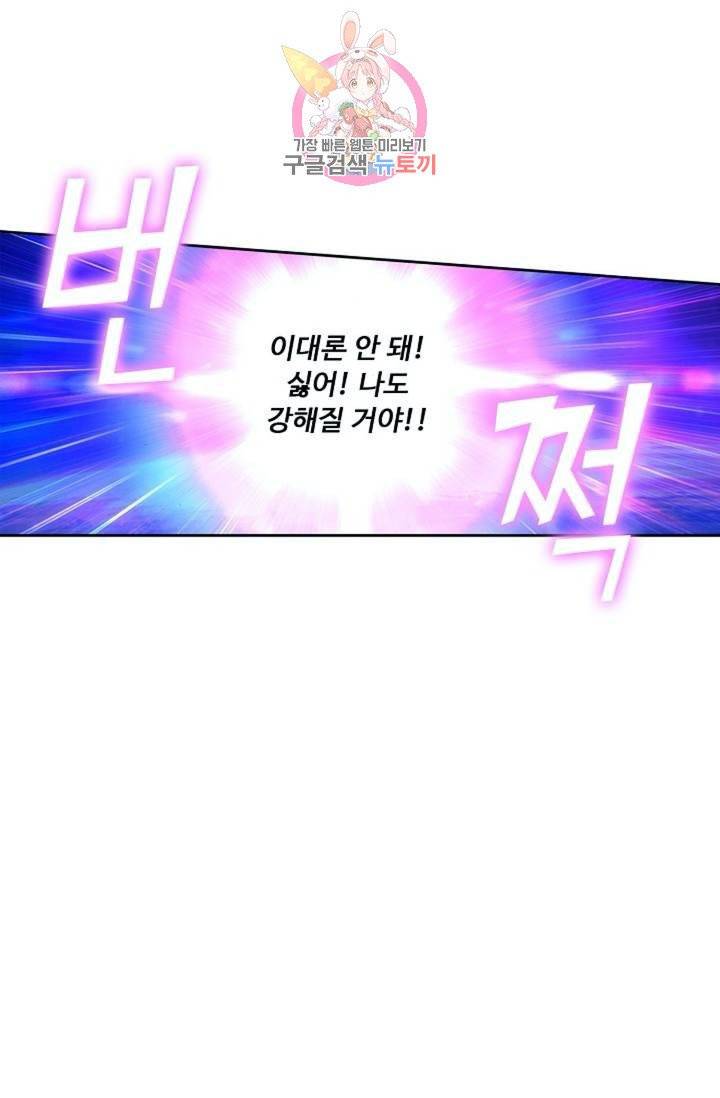 엘피스 전기: 더 라스트  139화 7