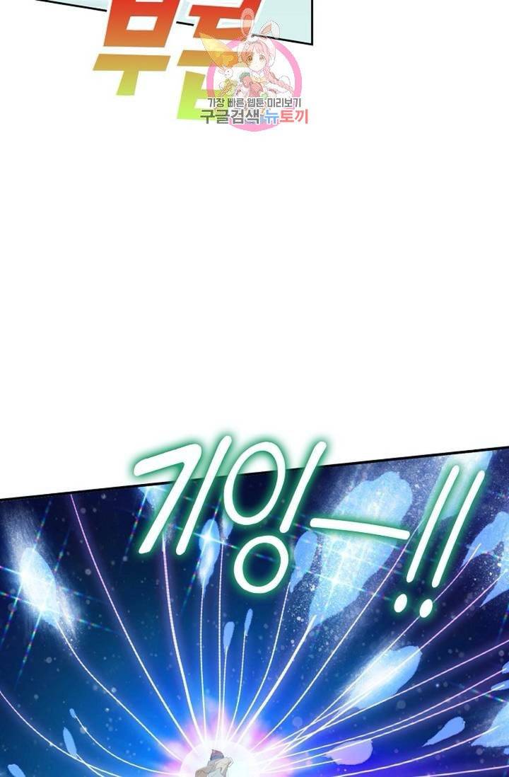 엘피스 전기: 더 라스트  139화 11
