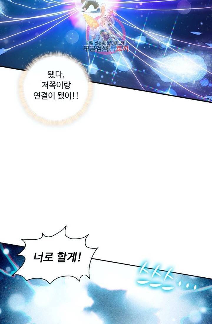 엘피스 전기: 더 라스트  139화 12