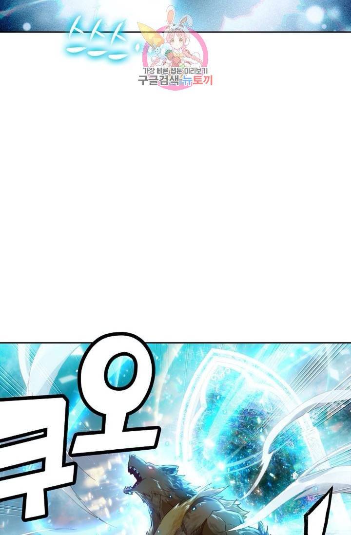 엘피스 전기: 더 라스트  139화 13