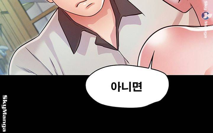 누구랑 했을까? 19화 8