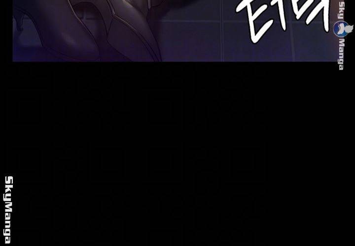 집주인 딸내미 150화 3