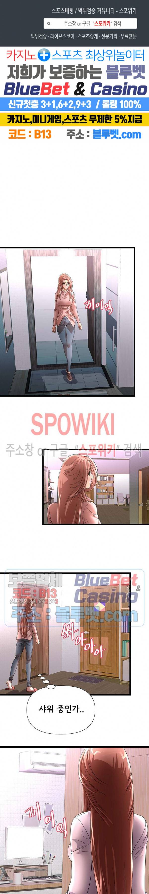 아이엄마 31화 1