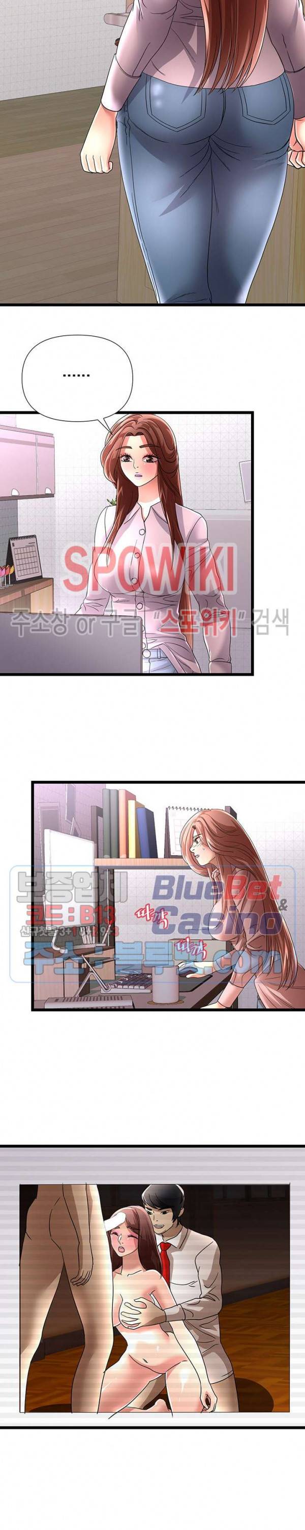 아이엄마 31화 2