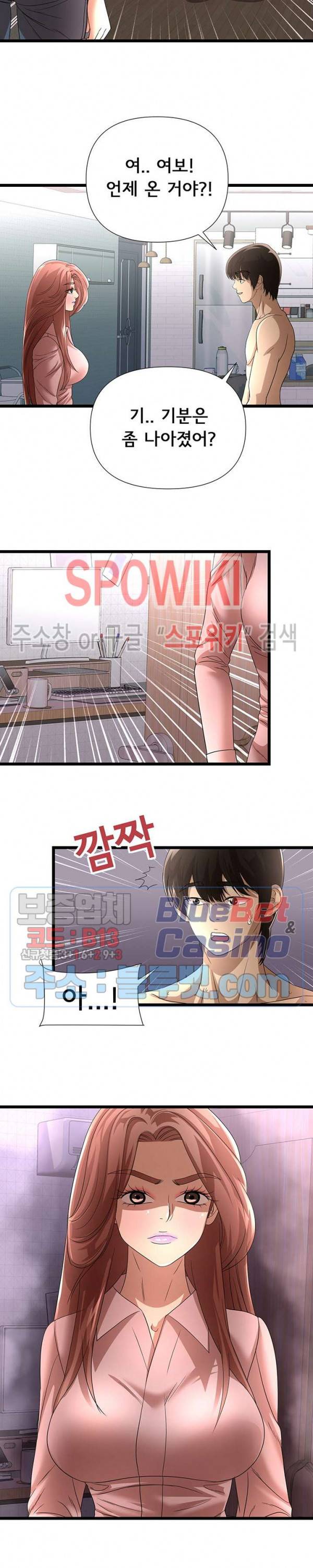 아이엄마 31화 4