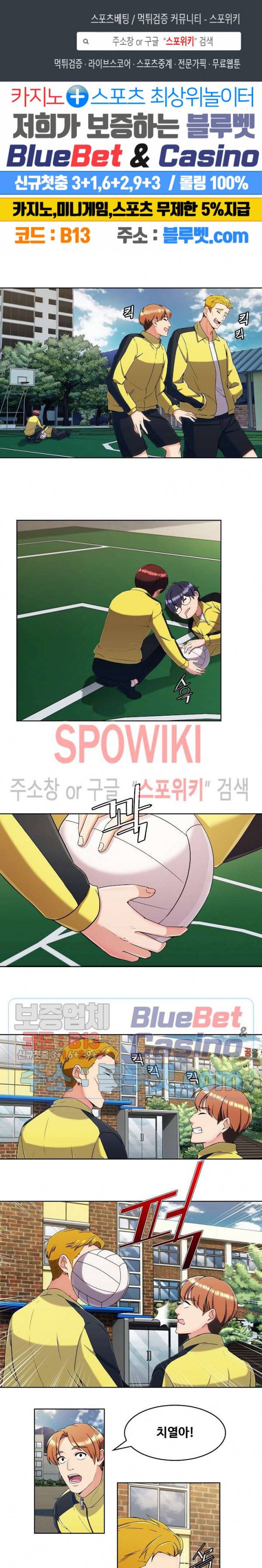 금빛 발차기 10화 1