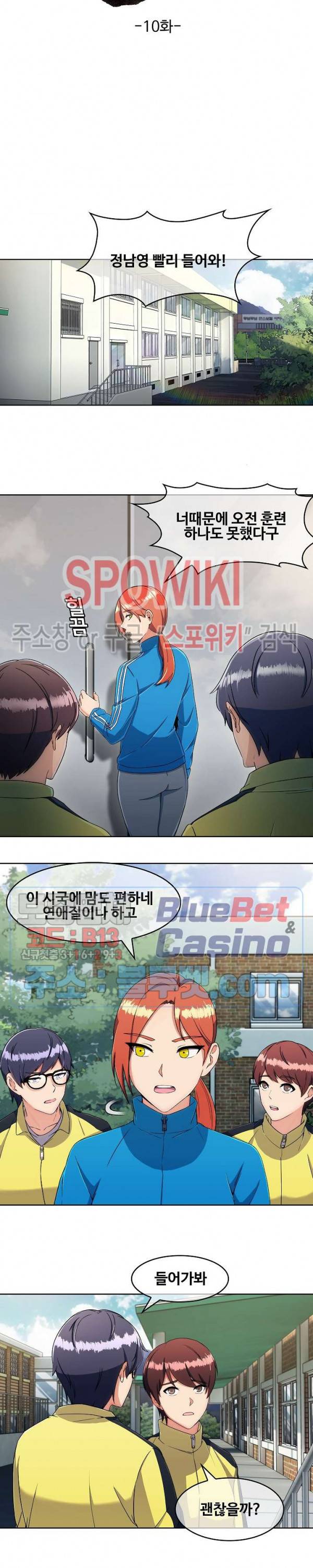 금빛 발차기 10화 4