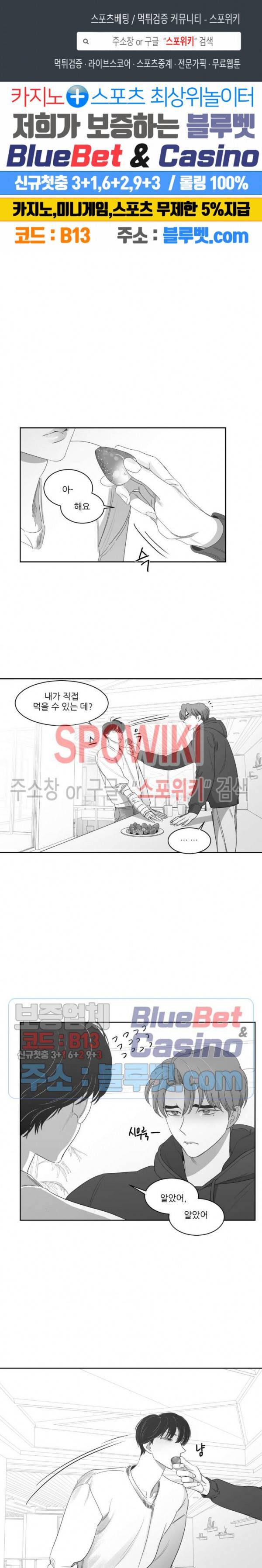 혜성이 나에게로 45화 최종화 1