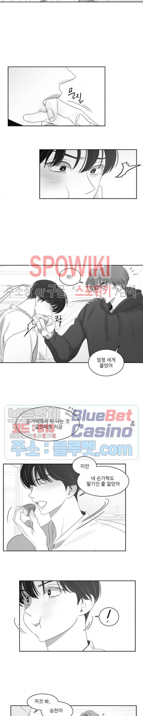 혜성이 나에게로 45화 최종화 2
