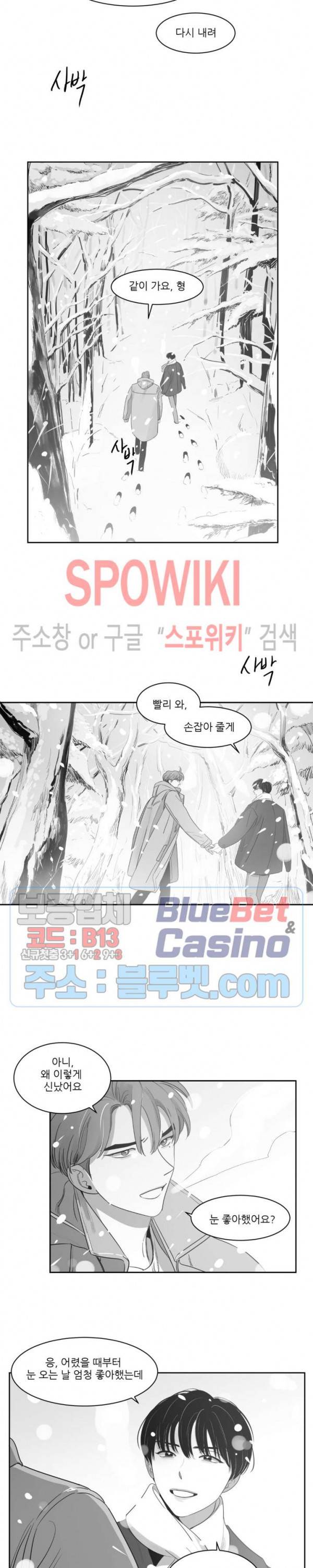 혜성이 나에게로 45화 최종화 4