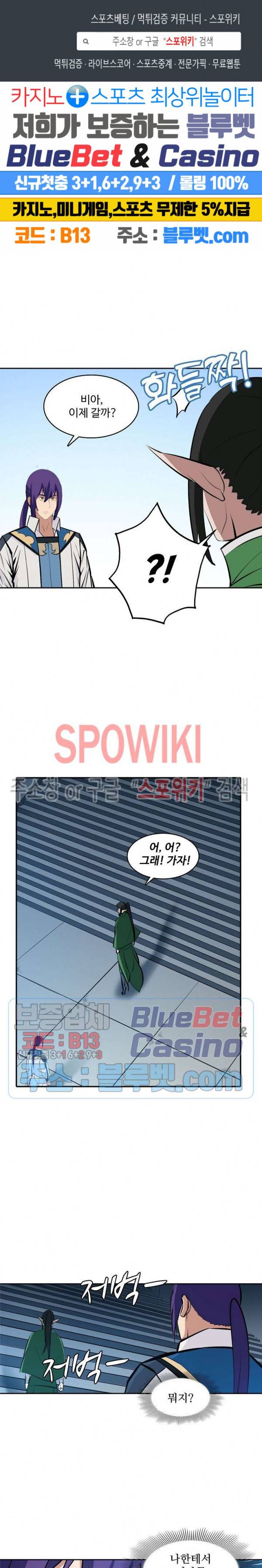 백련성신 291화 1