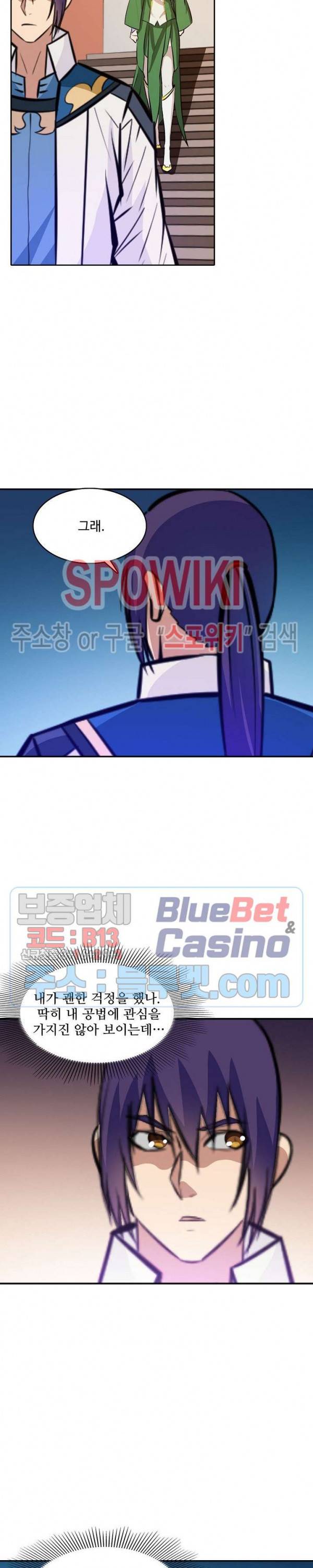 백련성신 291화 3