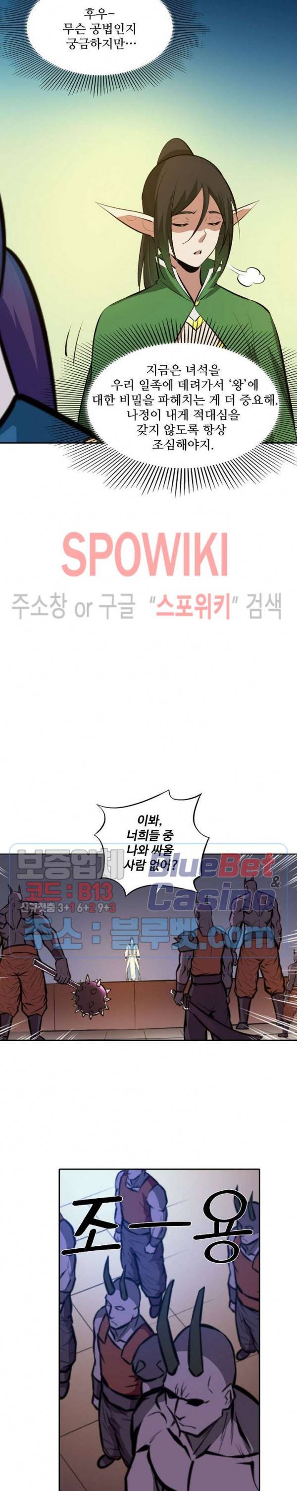 백련성신 291화 4