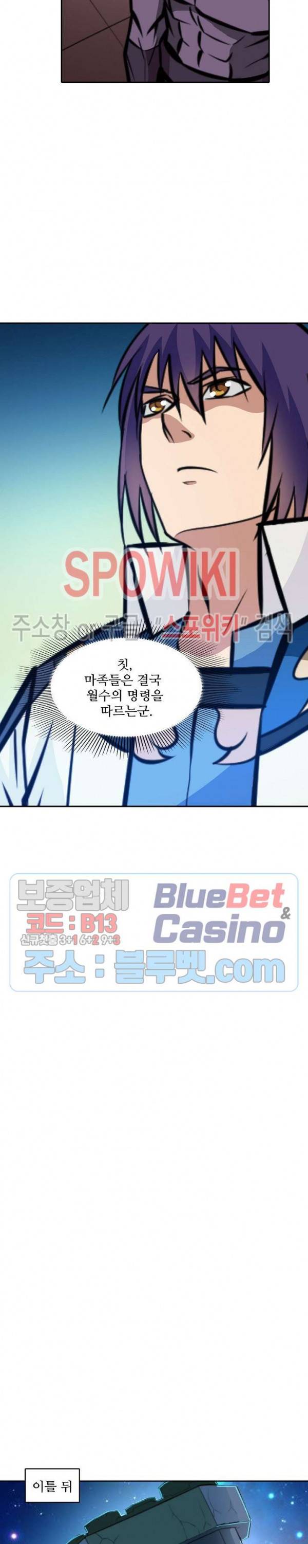 백련성신 291화 5