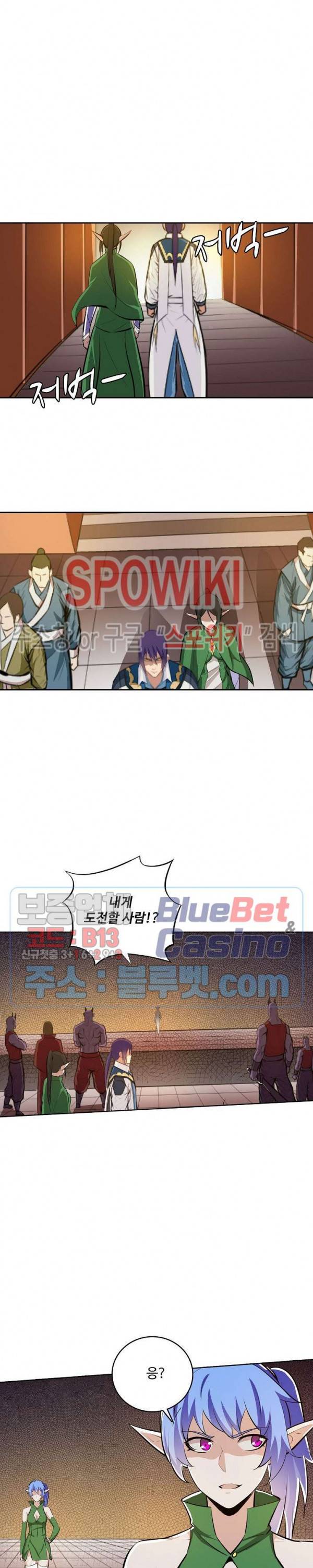 백련성신 291화 7
