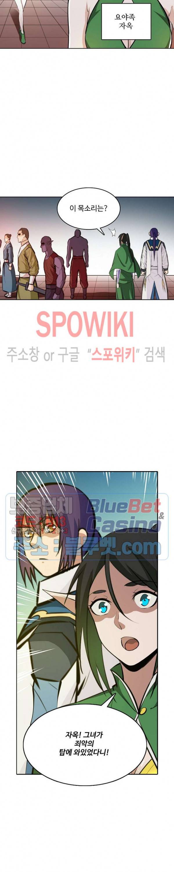 백련성신 291화 8