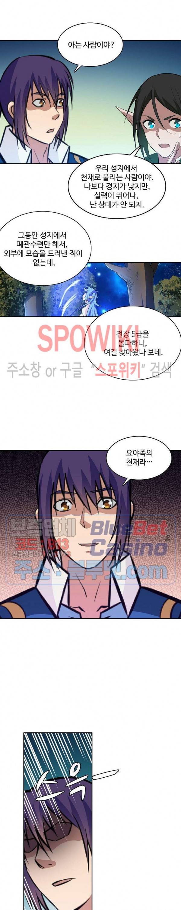 백련성신 291화 9