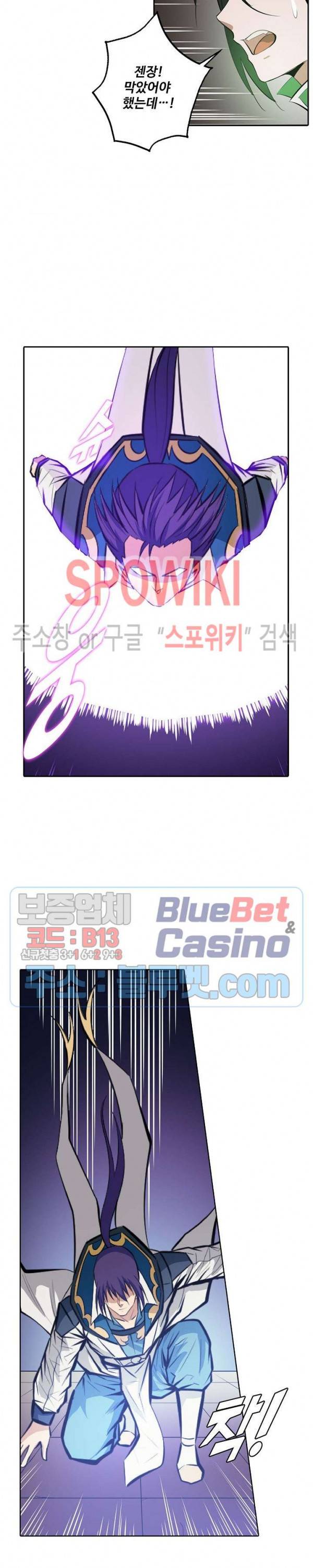 백련성신 291화 13