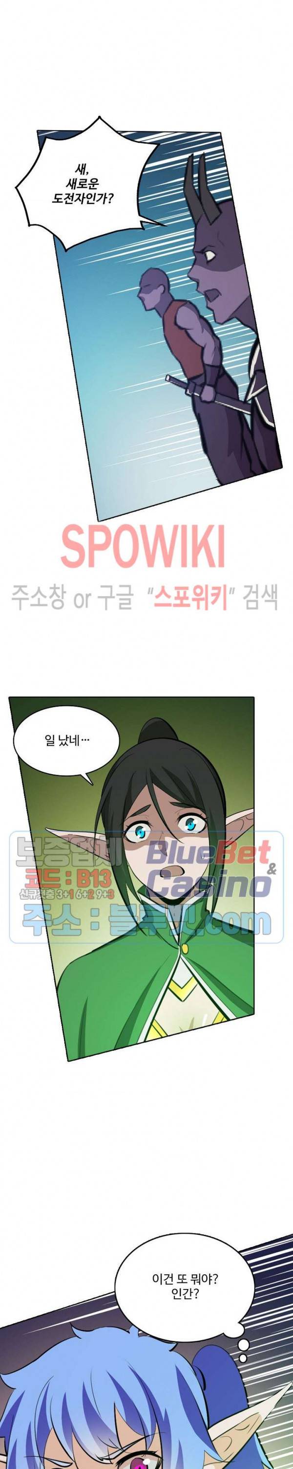 백련성신 291화 14
